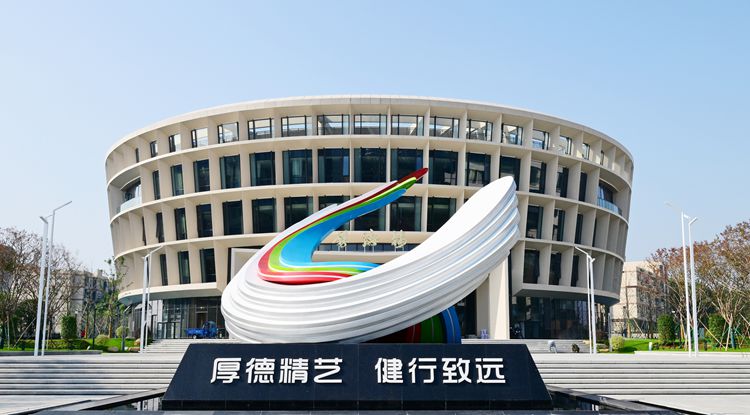 浙江交通技师学院