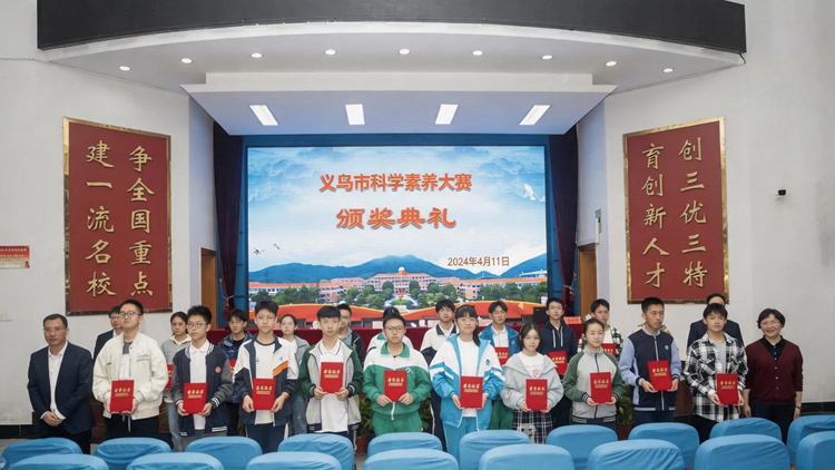 一等奖颁奖现场