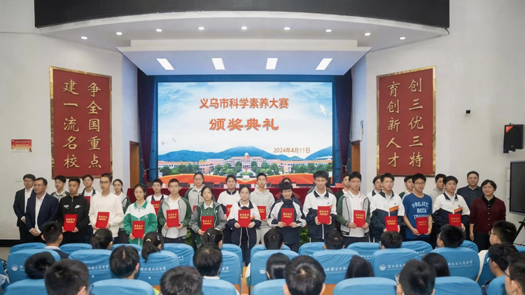 一等奖颁奖现场